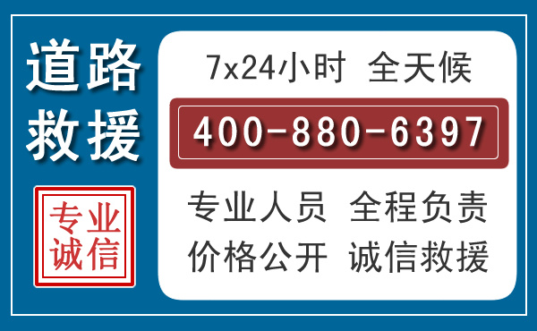 京口汽车救援汽车救援