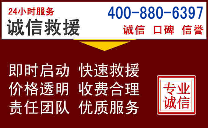 京口汽车救援