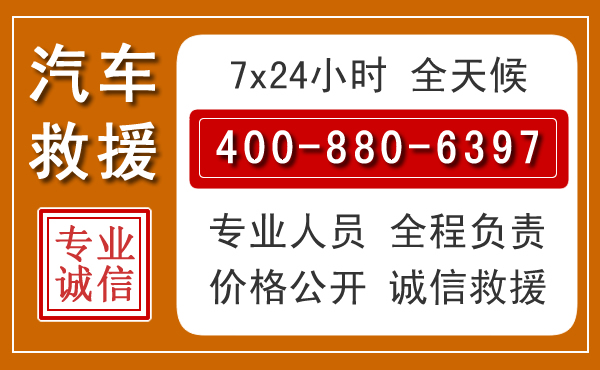 京口汽车救援电话 京口汽车救援电话.jpg