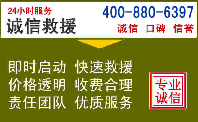 京口汽车救援电话 京口汽车救援电话