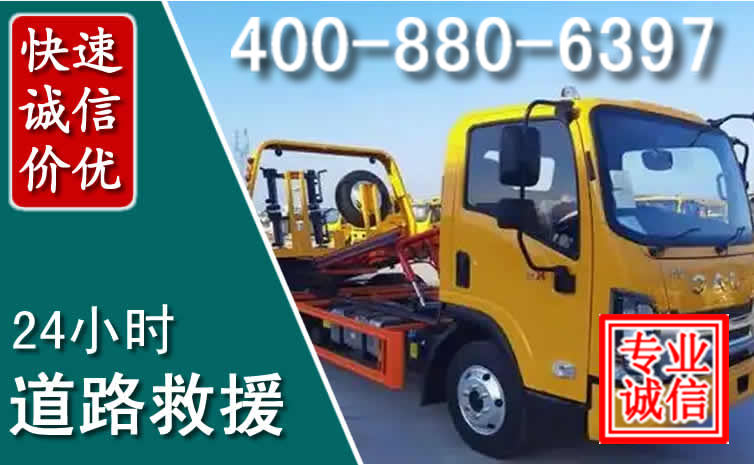 京口道路救援电话 京口道路救援电话
